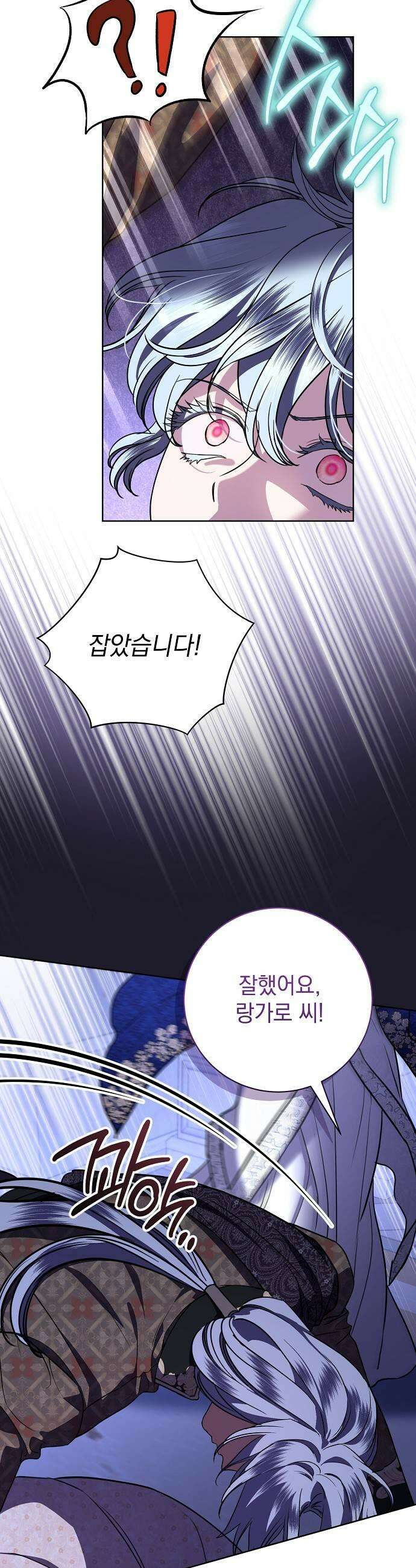내 남편의 정부에게 107화 19