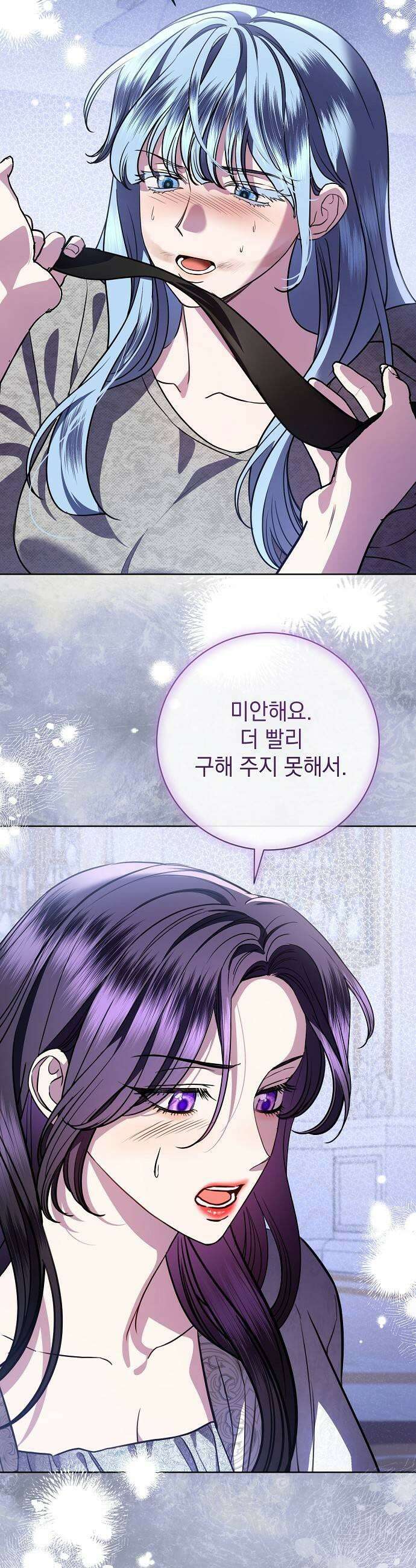 내 남편의 정부에게 107화 21