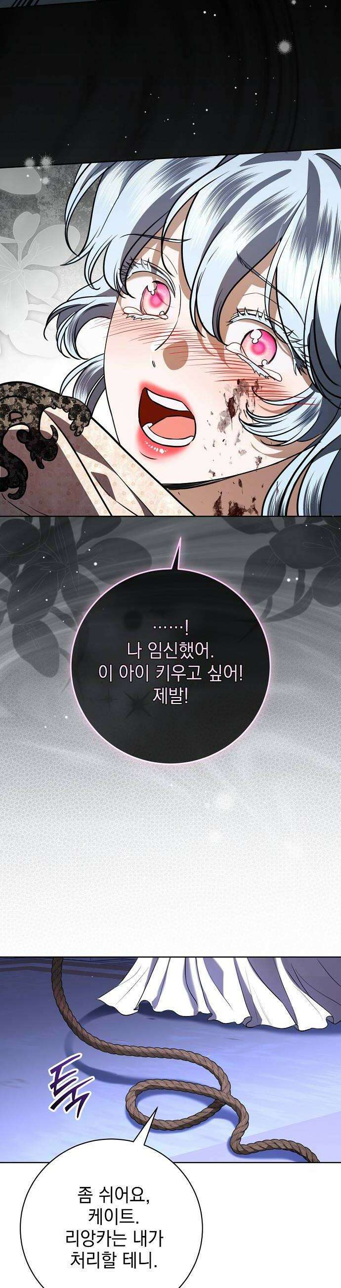 내 남편의 정부에게 107화 24