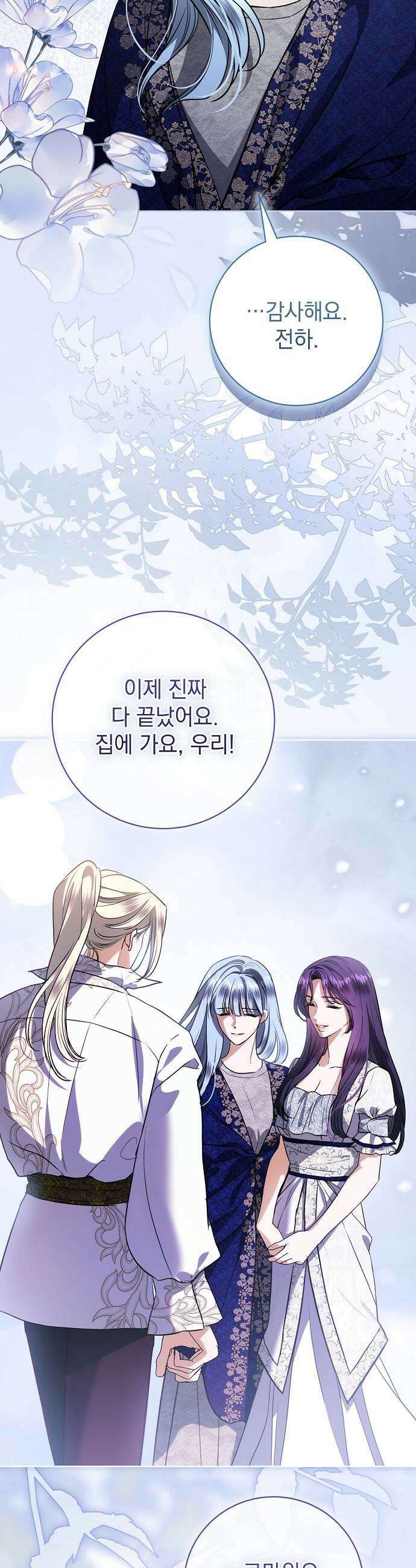 내 남편의 정부에게 107화 29
