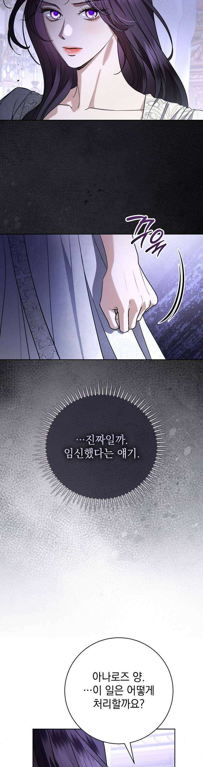 내 남편의 정부에게 107화 31