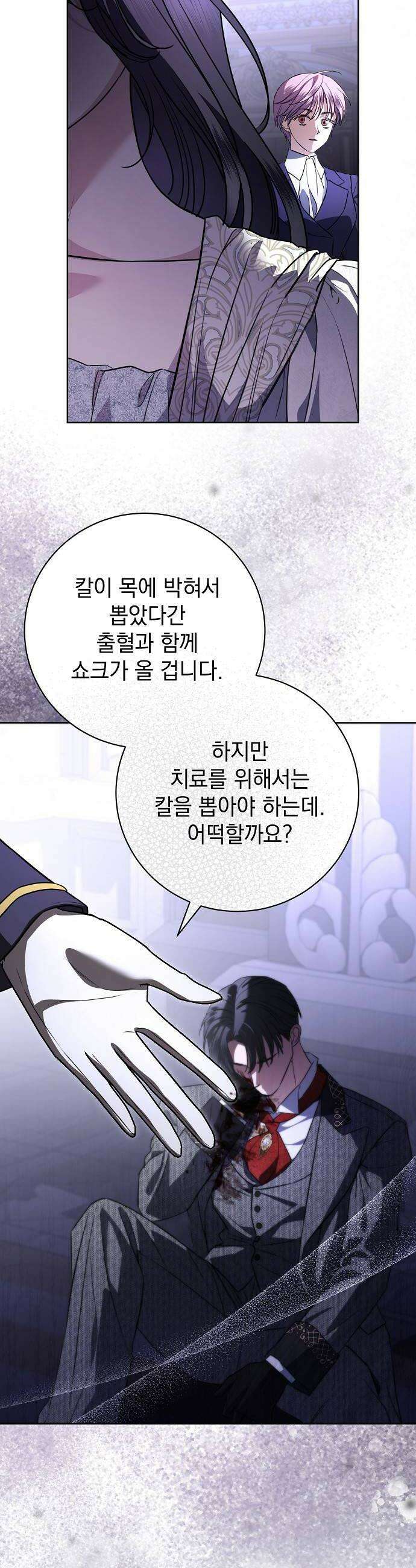 내 남편의 정부에게 107화 32