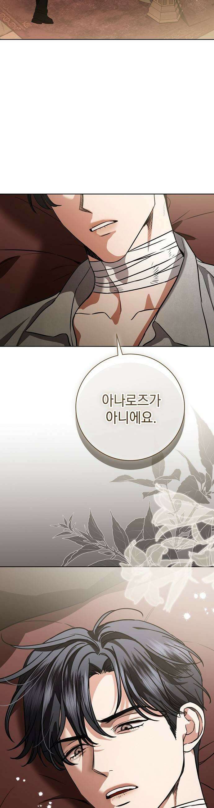 내 남편의 정부에게 107화 39