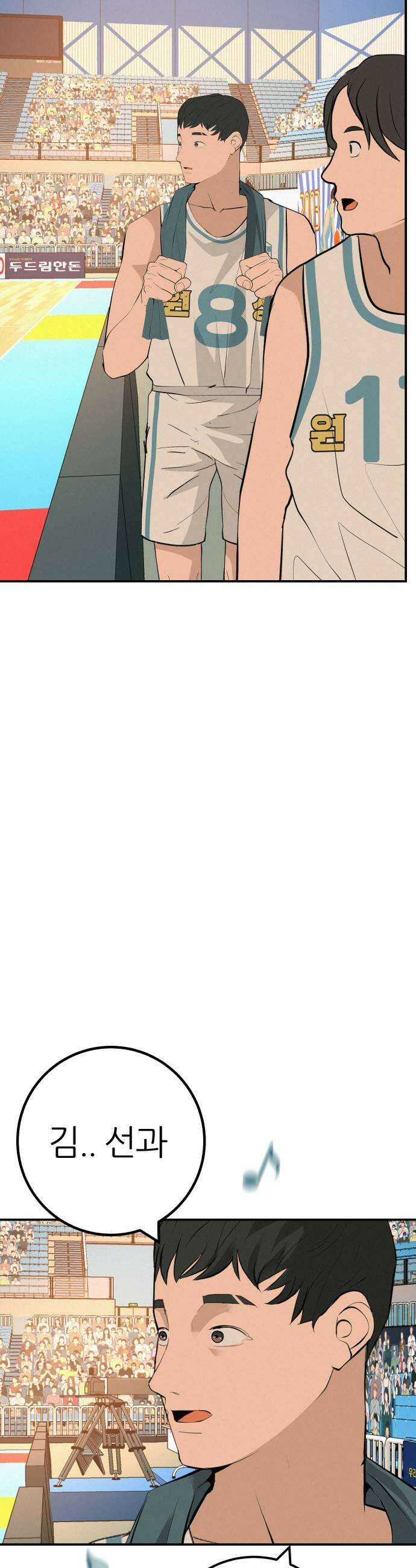 뽀대작렬 105화말할래 5