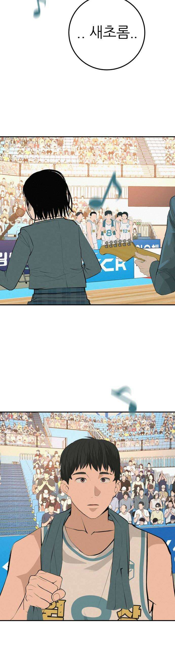 뽀대작렬 105화말할래 6
