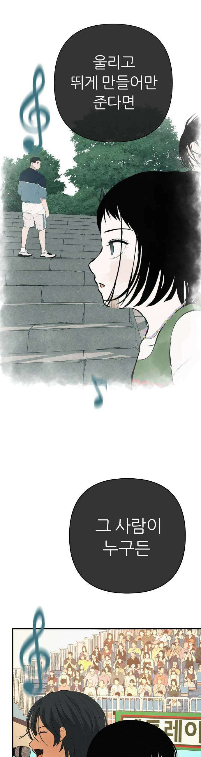 뽀대작렬 105화말할래 7
