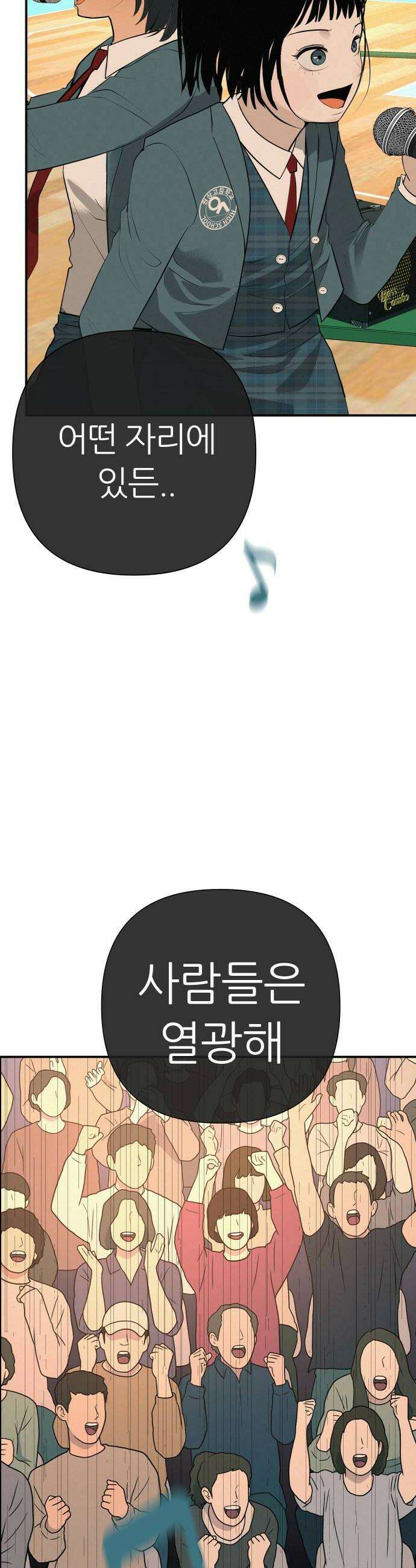 뽀대작렬 105화말할래 8