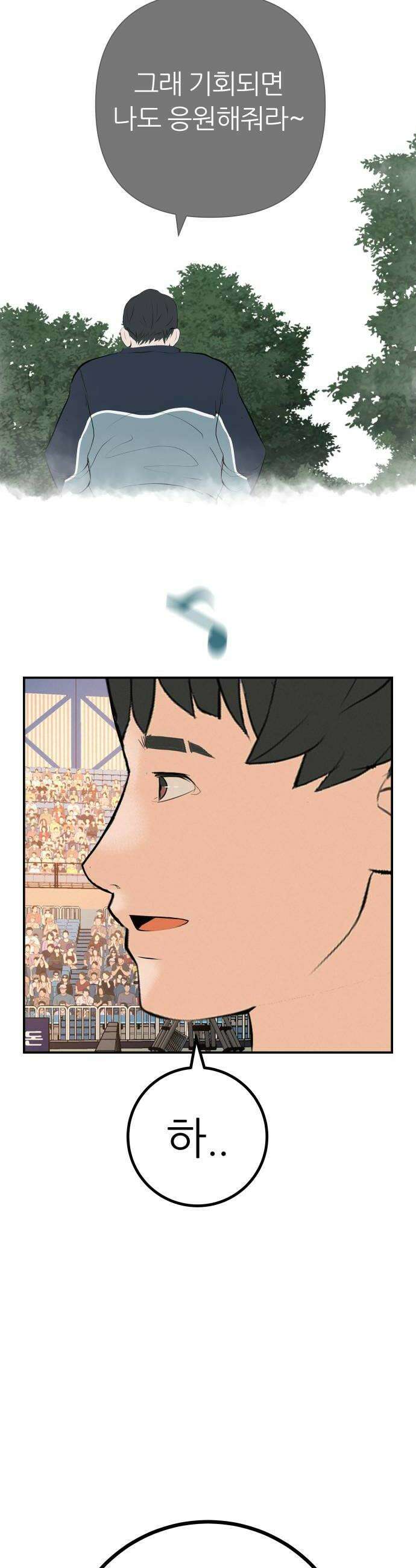 뽀대작렬 105화말할래 10