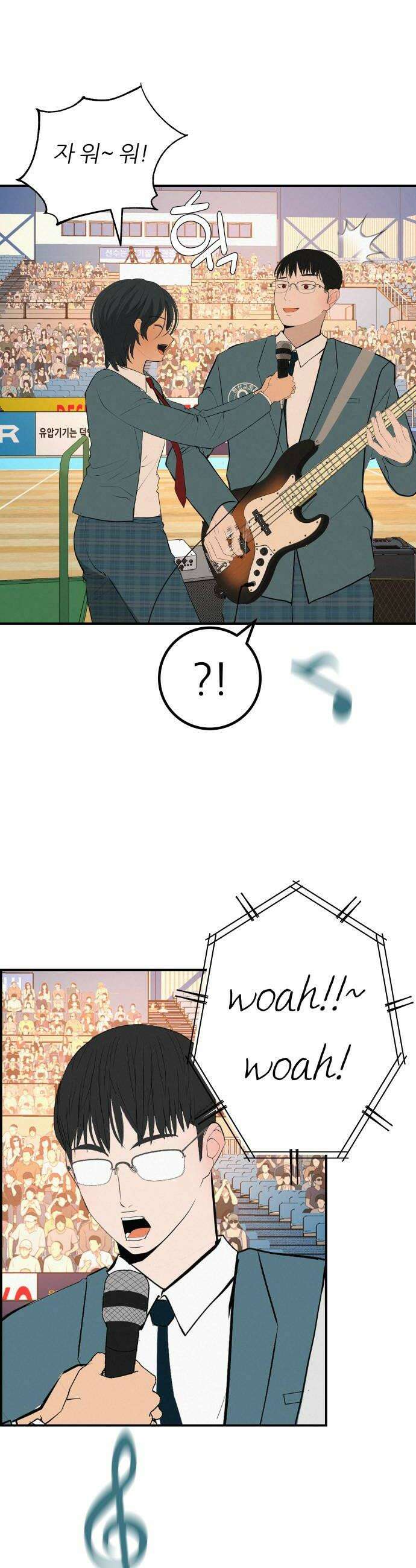 뽀대작렬 105화말할래 14