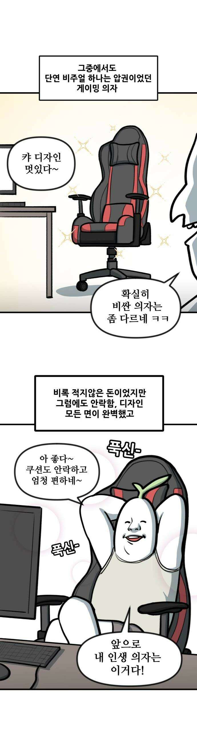 방구석 재민이 34화 남자여 허리를 펴라 2