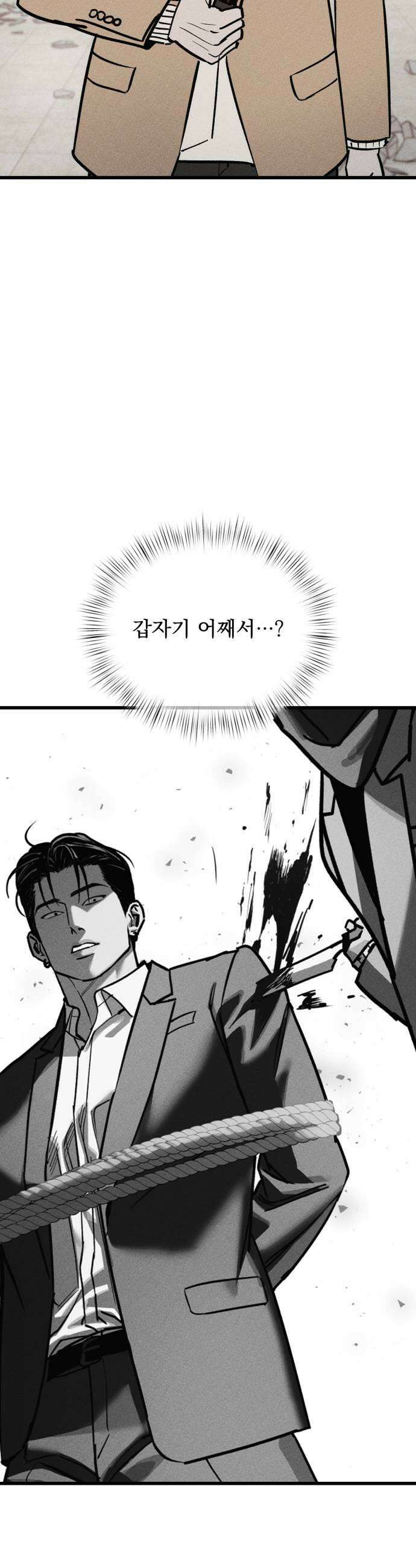 연기깡패 48화 5