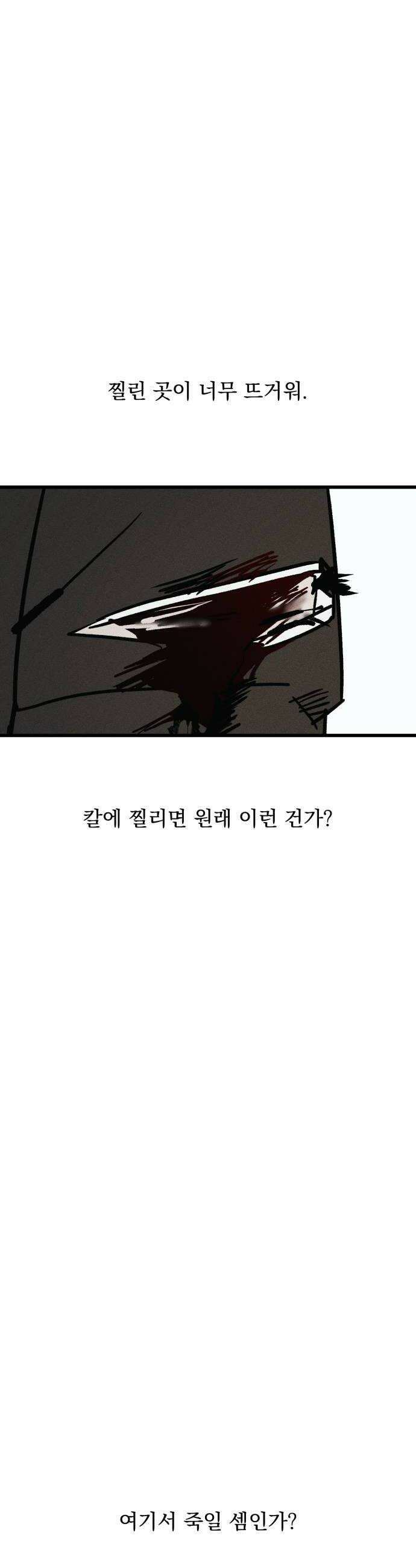 연기깡패 48화 6