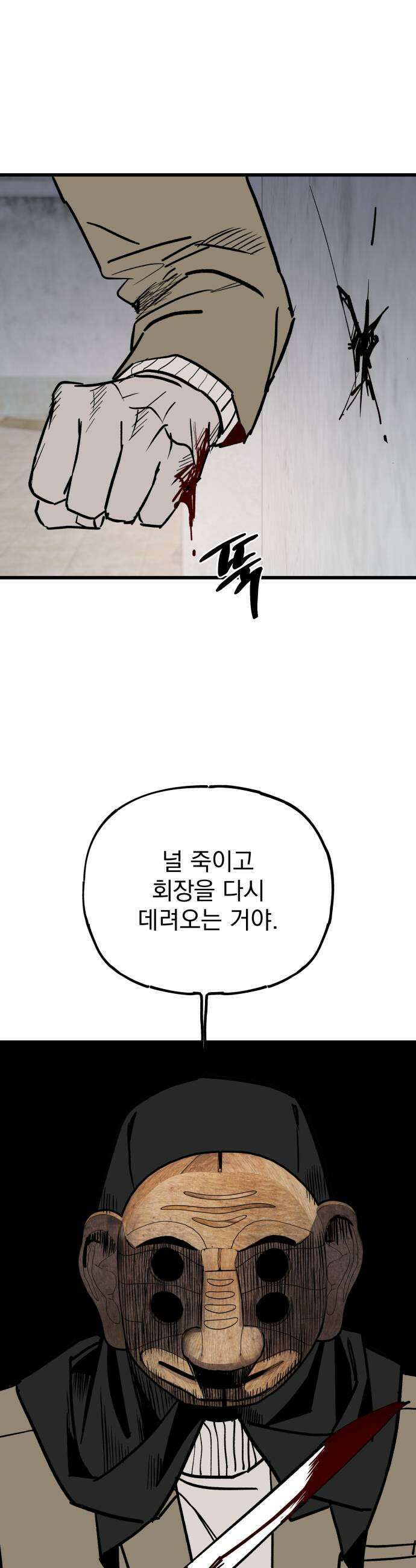 연기깡패 48화 11