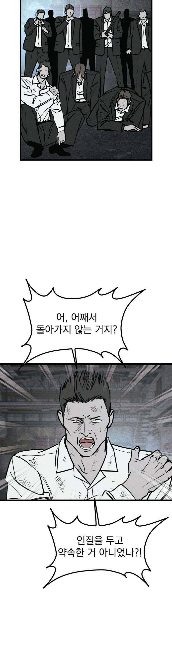 연기깡패 48화 13