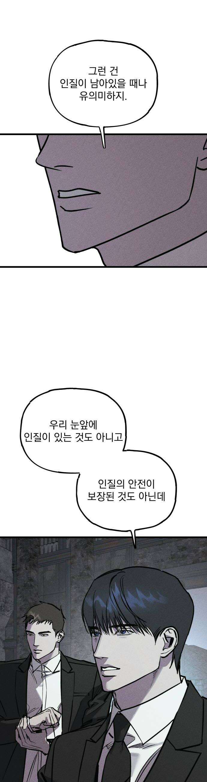 연기깡패 48화 14