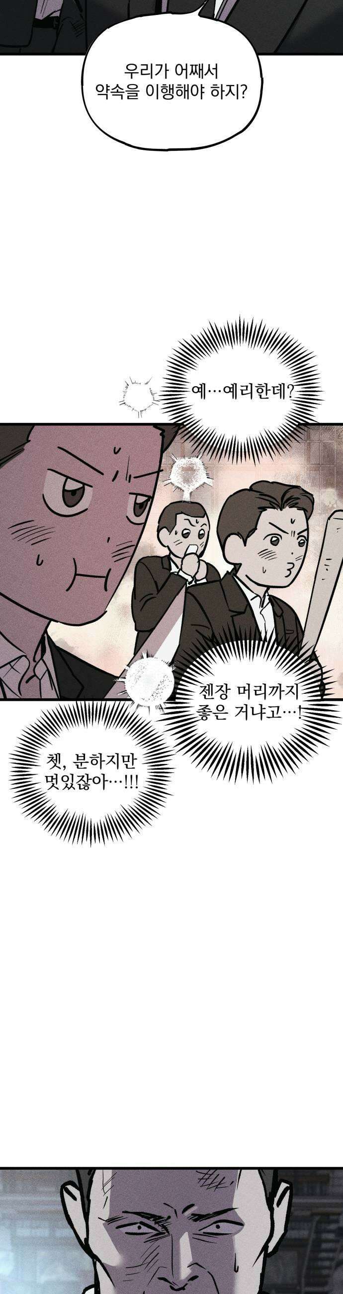 연기깡패 48화 15