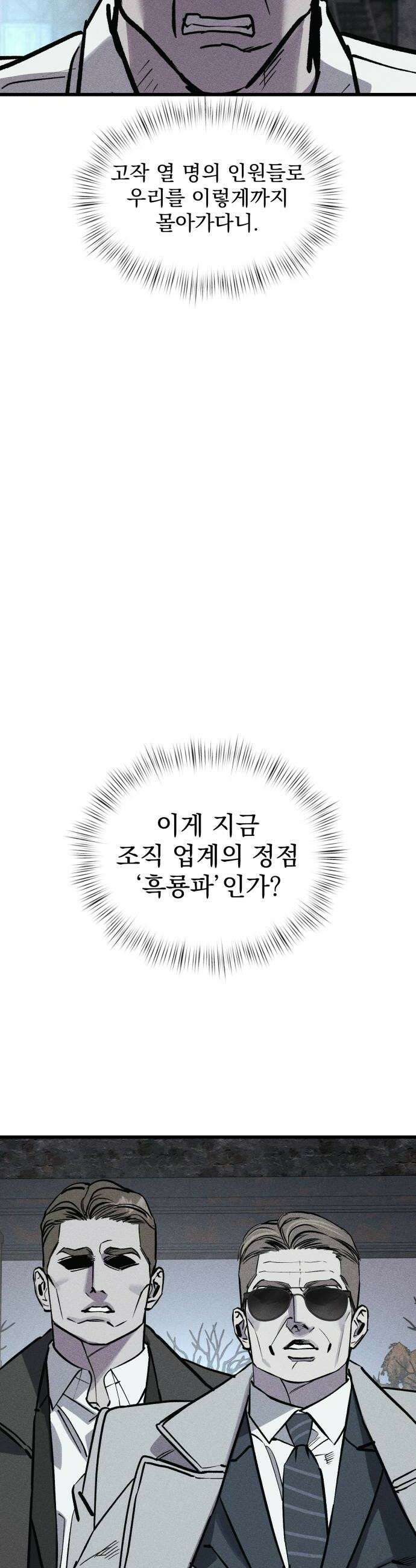 연기깡패 48화 16