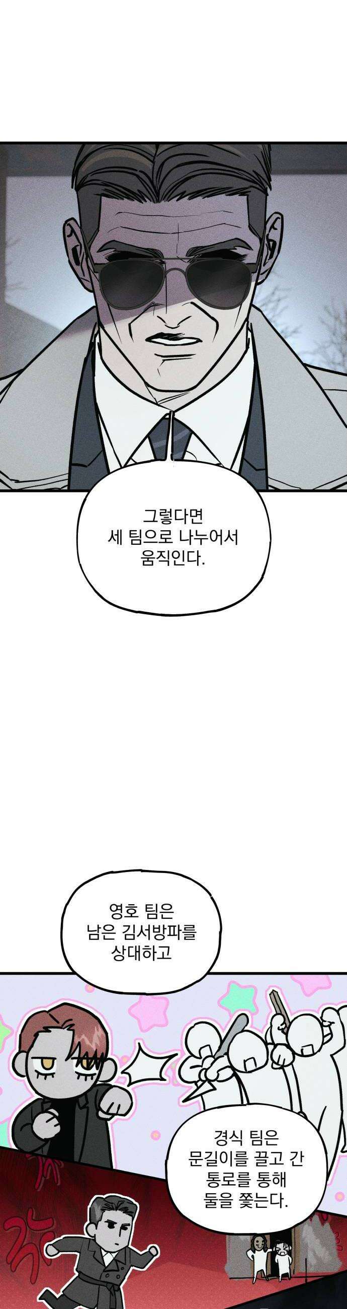 연기깡패 48화 18