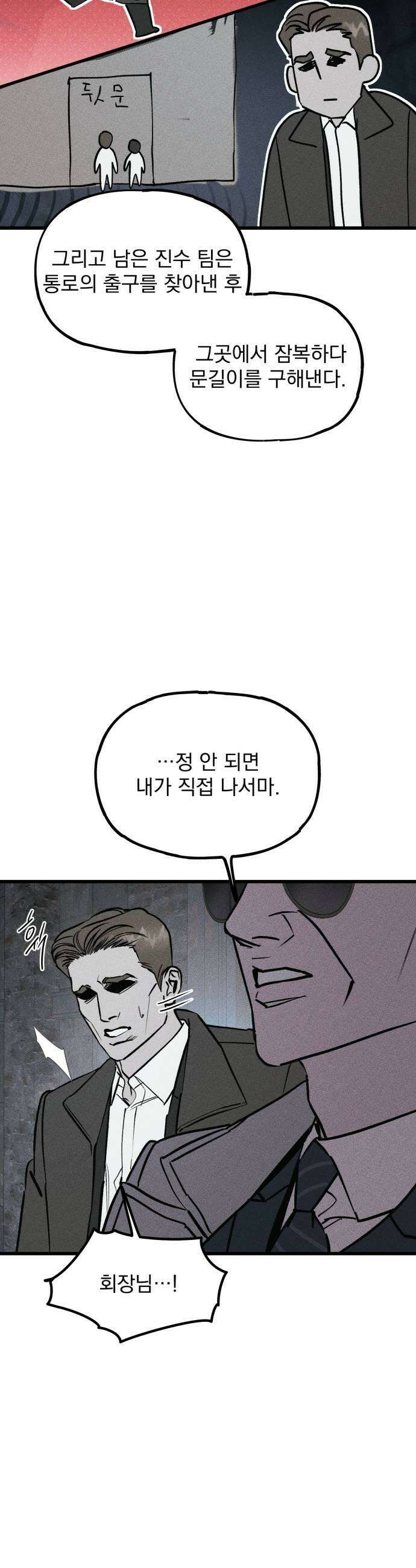 연기깡패 48화 19