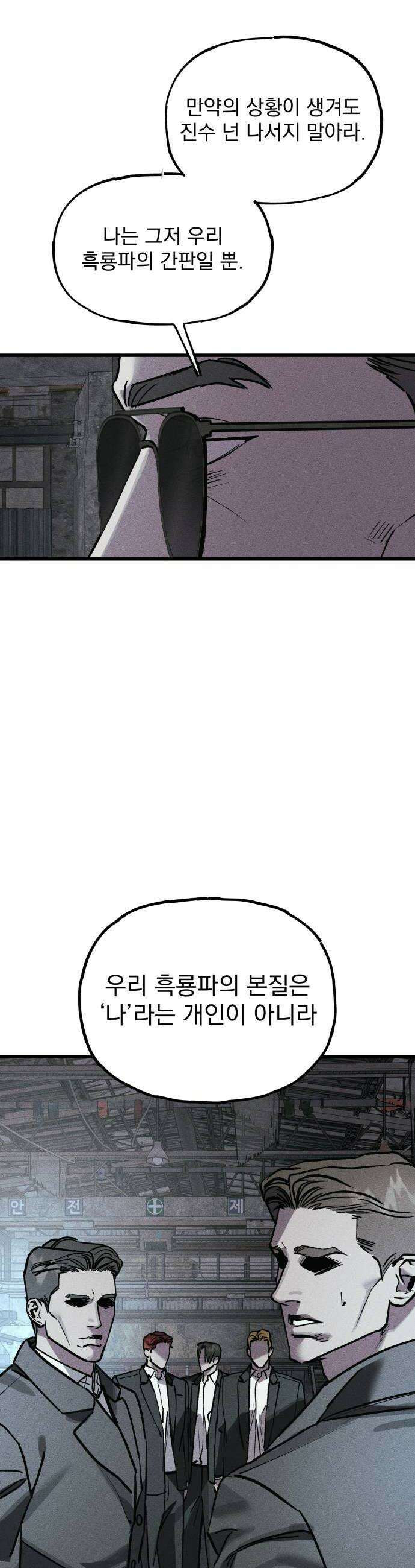연기깡패 48화 20