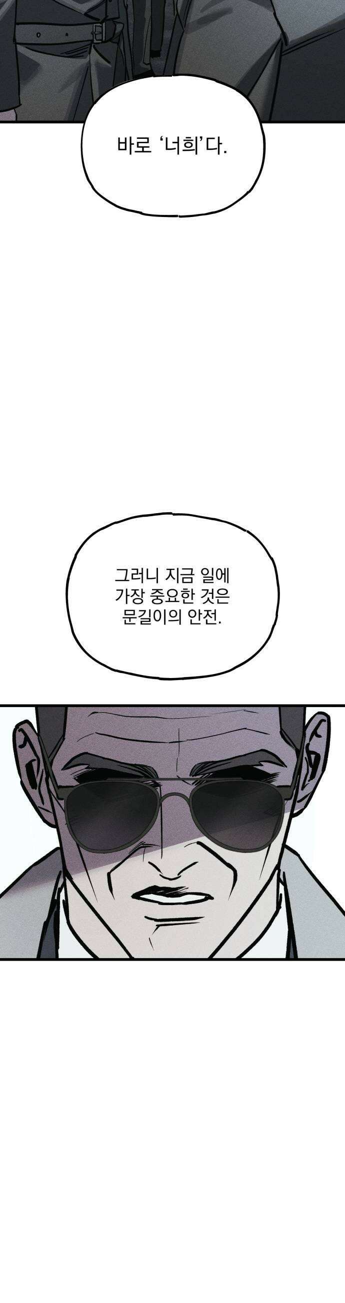연기깡패 48화 21