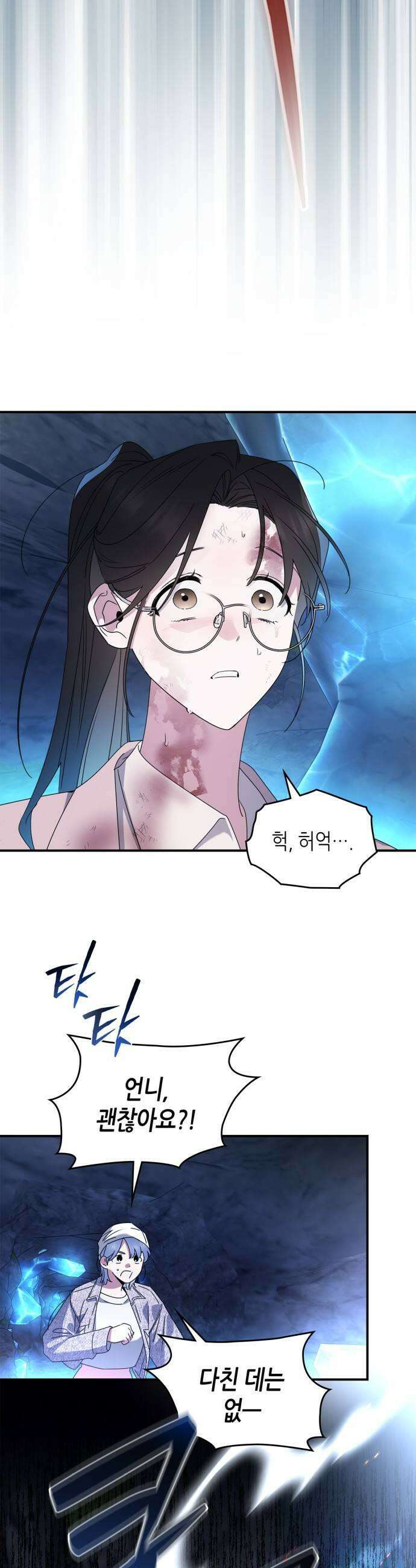 S급 공무수행에 협조 부탁드립니다 23화 5