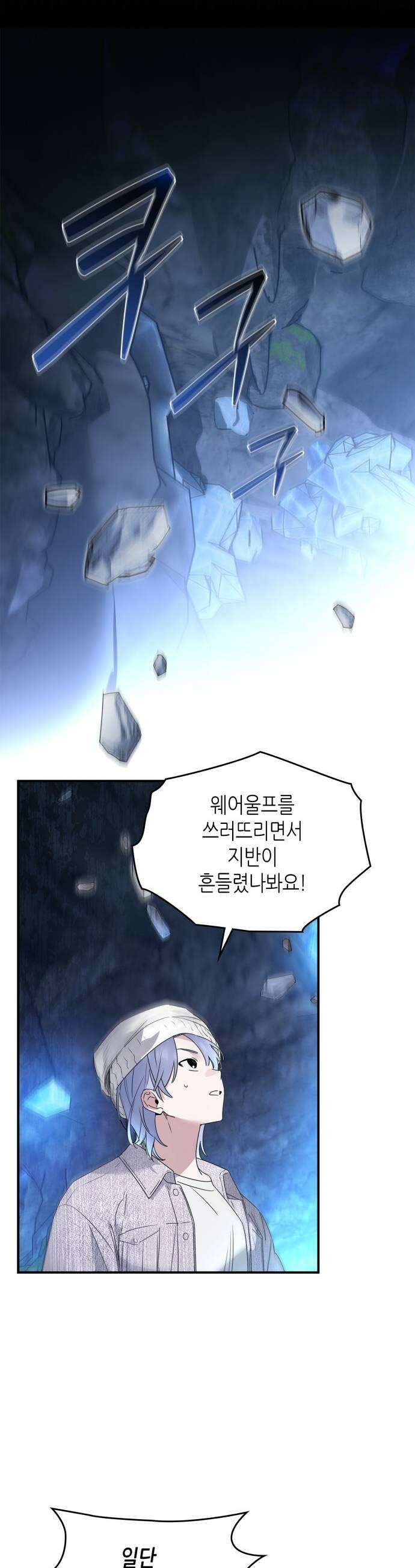 S급 공무수행에 협조 부탁드립니다 23화 7