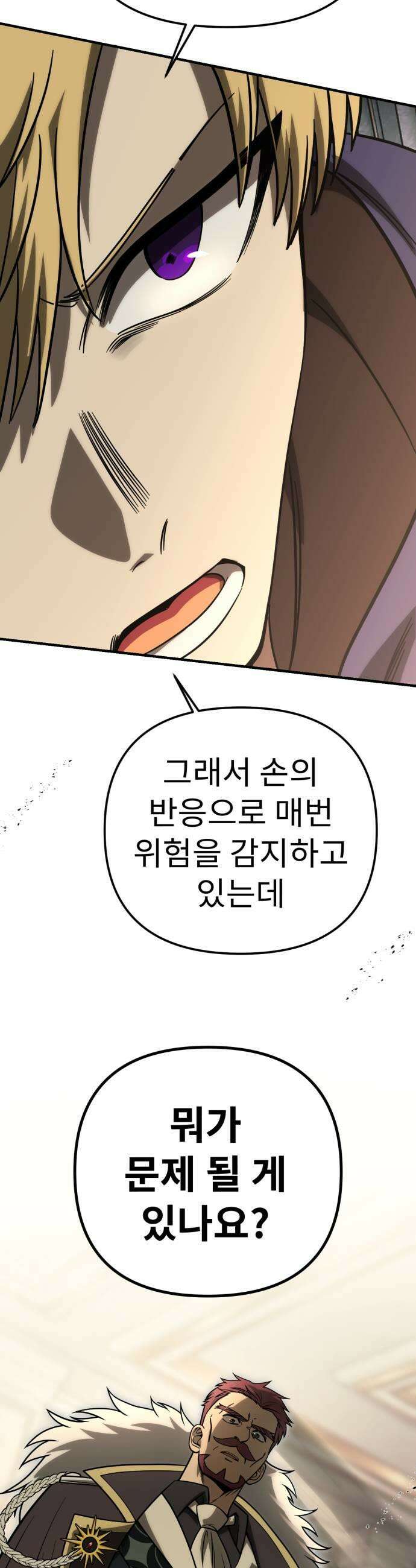 뱀파이어의 연금술 34화 과거로 1 5