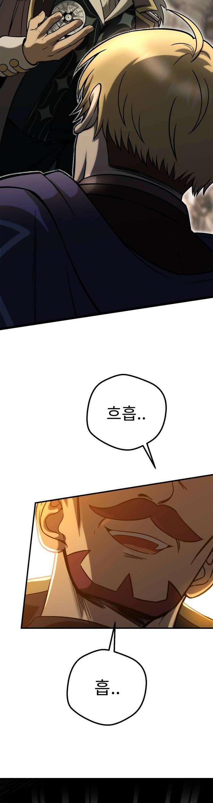 뱀파이어의 연금술 34화 과거로 1 6