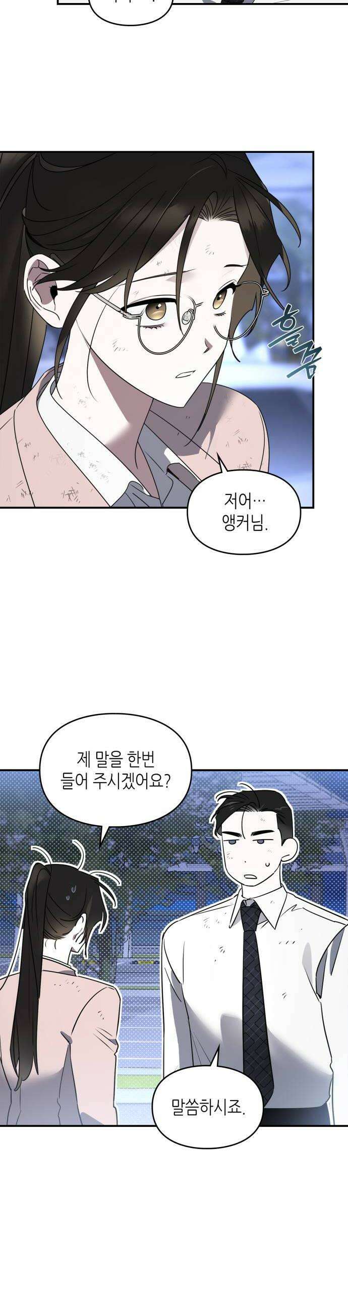S급 공무수행에 협조 부탁드립니다 25화 6