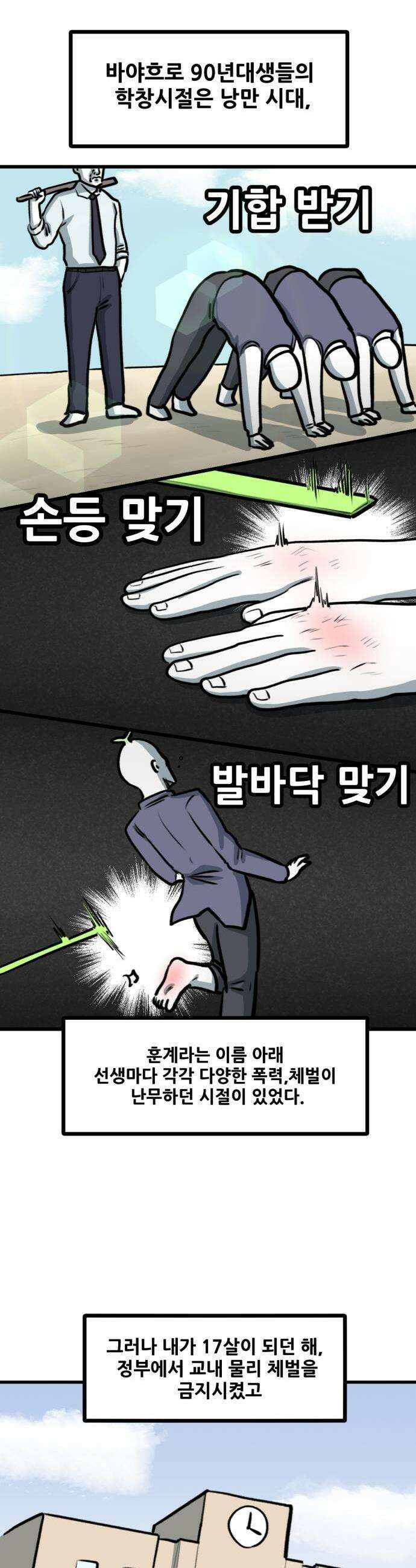 방구석 재민이 46화 무한필기지옥 1