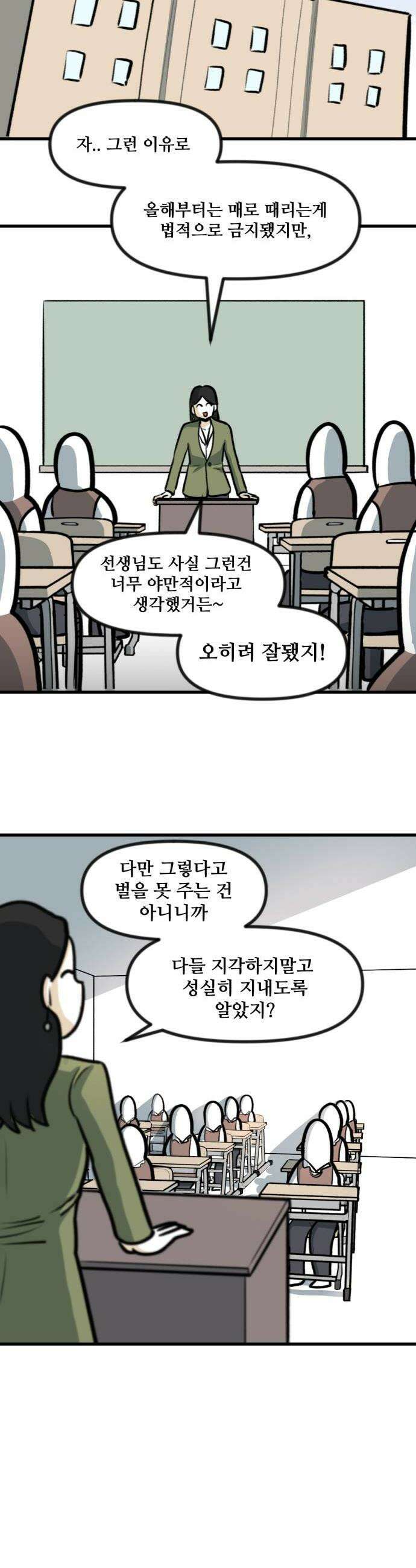 방구석 재민이 46화 무한필기지옥 2