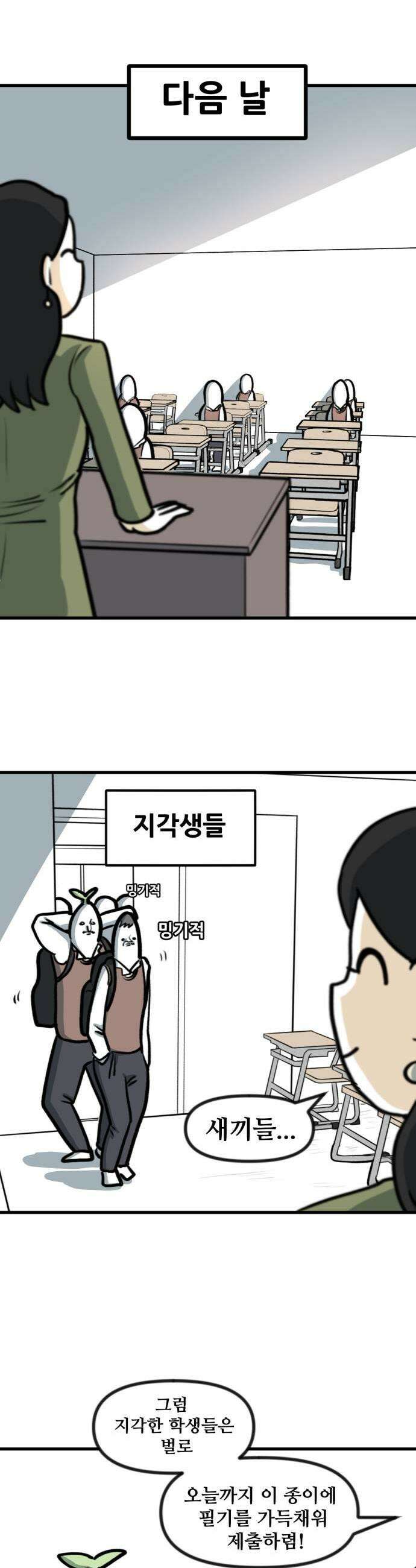 방구석 재민이 46화 무한필기지옥 3