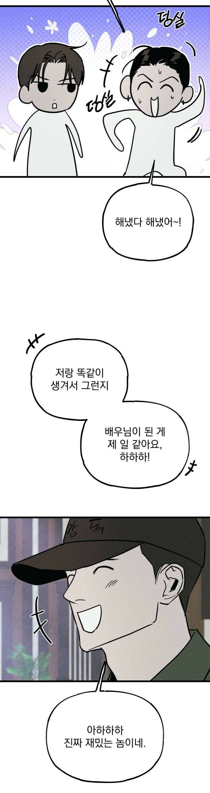 연기깡패 58화 5