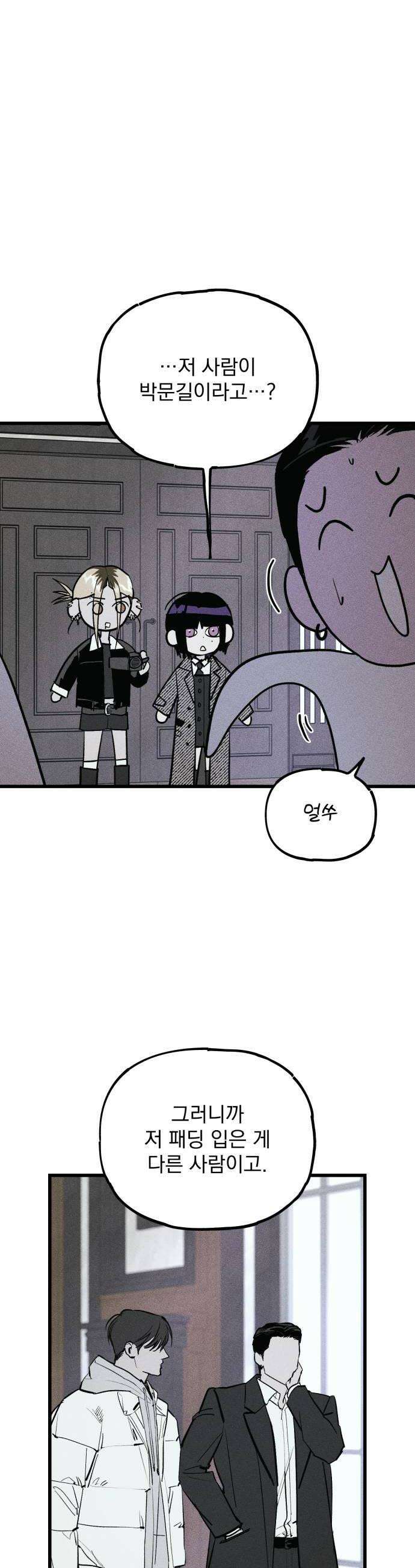 연기깡패 58화 6
