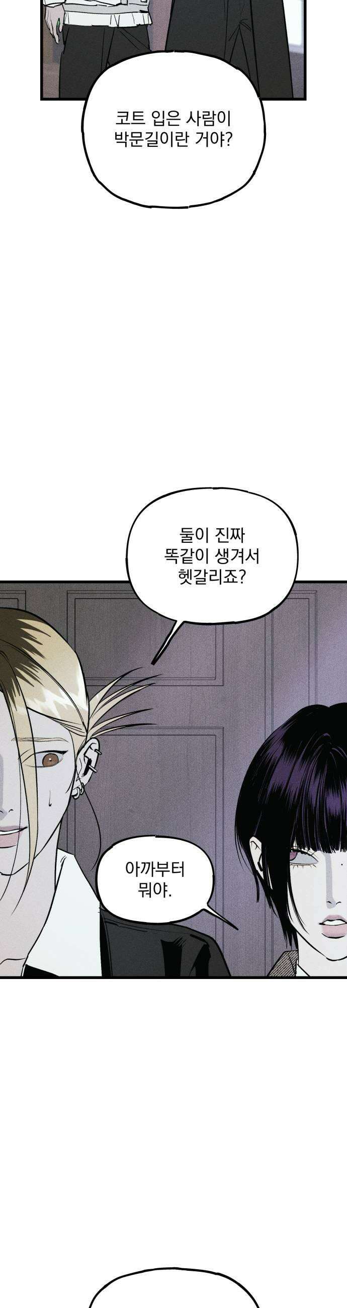 연기깡패 58화 7