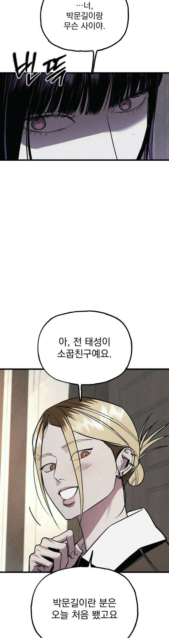 연기깡패 58화 8
