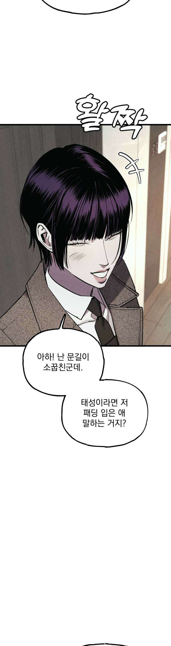 연기깡패 58화 9