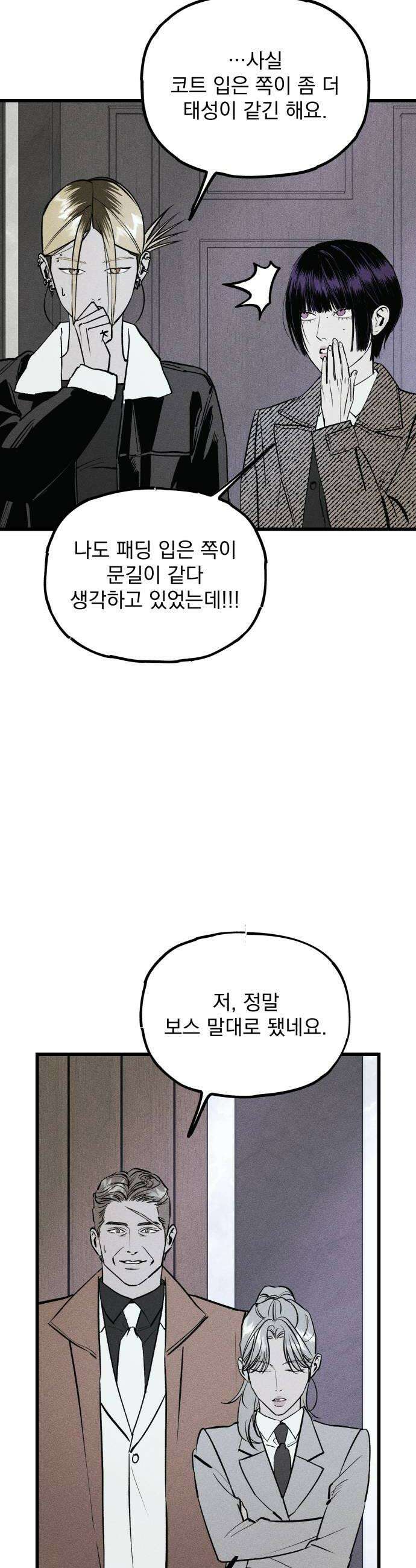 연기깡패 58화 10