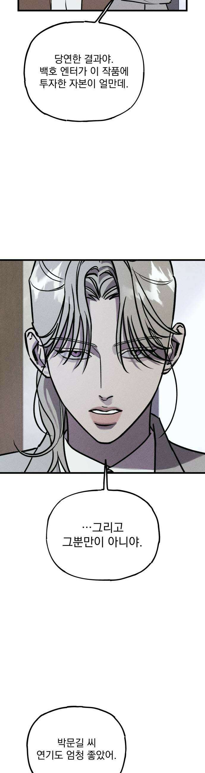연기깡패 58화 11