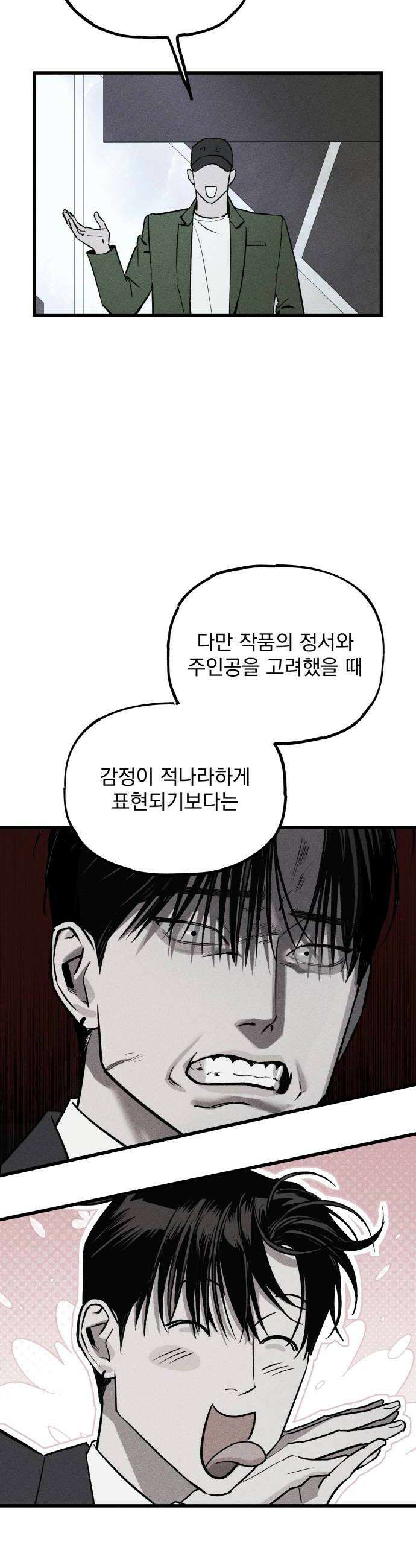 연기깡패 58화 12