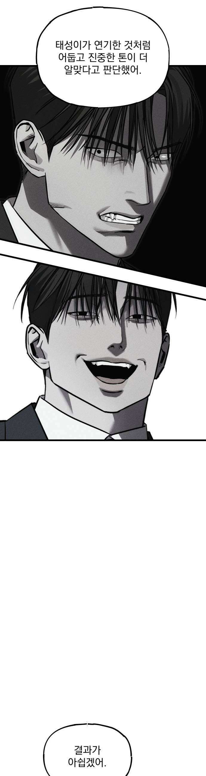 연기깡패 58화 13