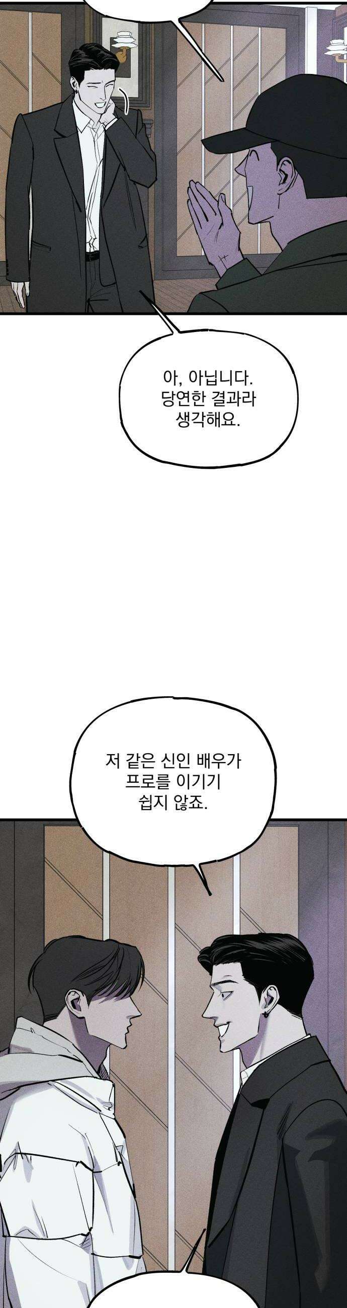 연기깡패 58화 14