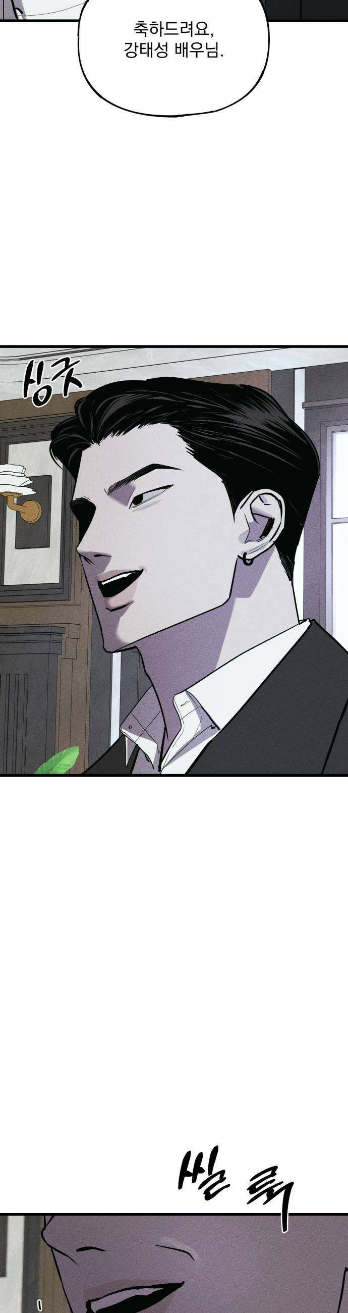 연기깡패 58화 15