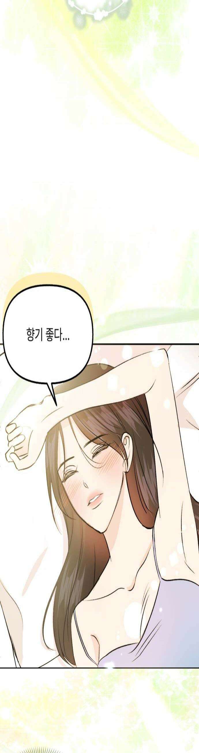 향기로운 계약관계 2화 페어플라워1 4