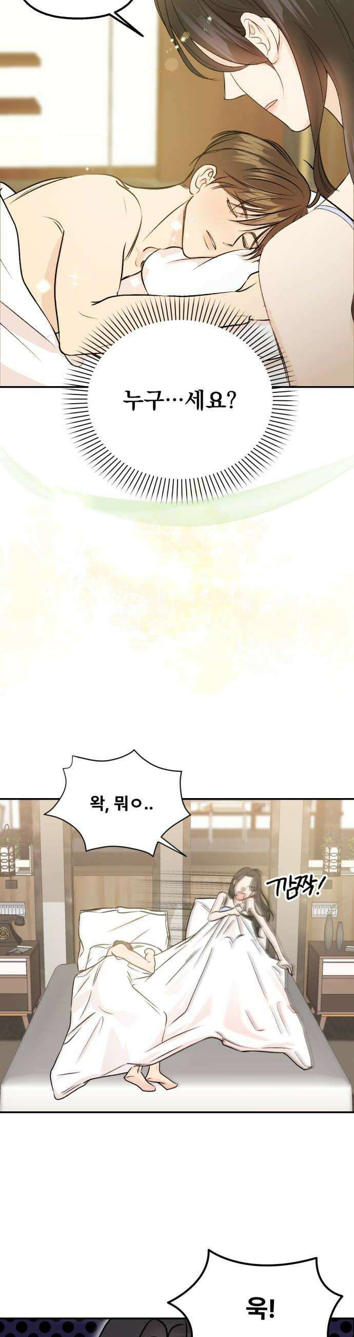 향기로운 계약관계 2화 페어플라워1 6