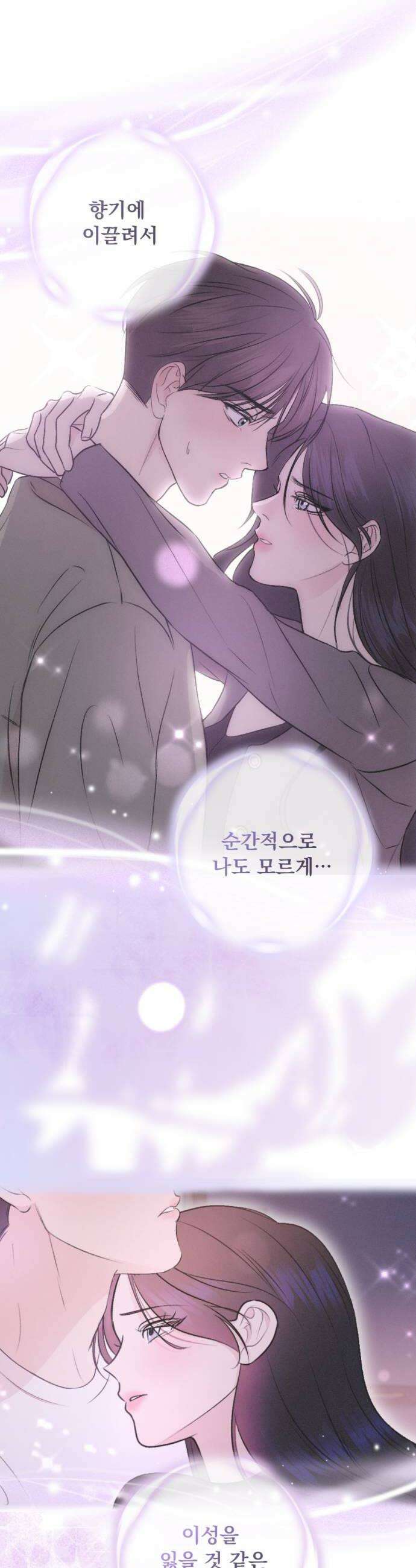 향기로운 계약관계 2화 페어플라워1 10