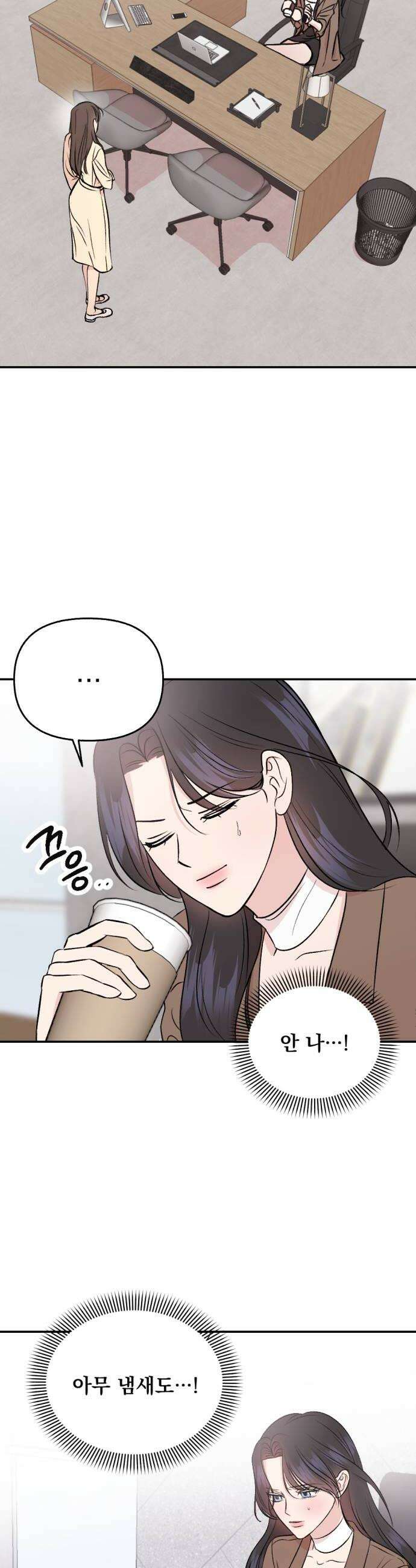 향기로운 계약관계 2화 페어플라워1 18