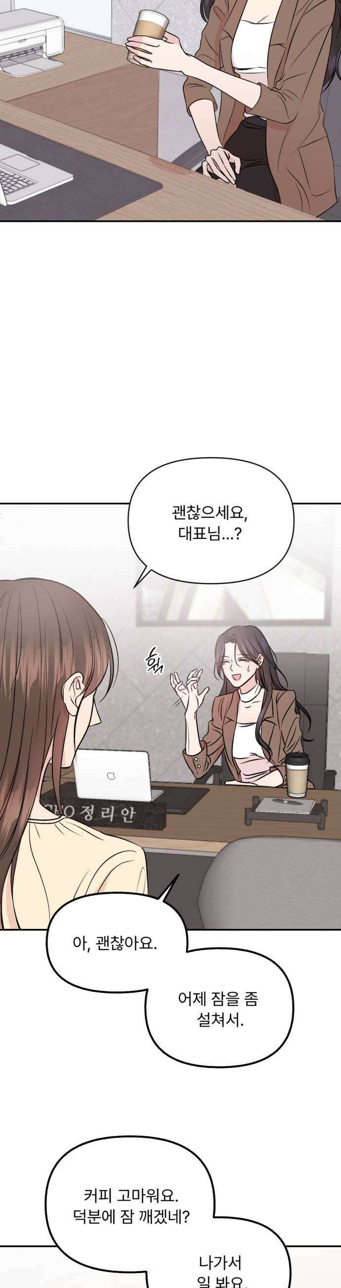 향기로운 계약관계 2화 페어플라워1 19