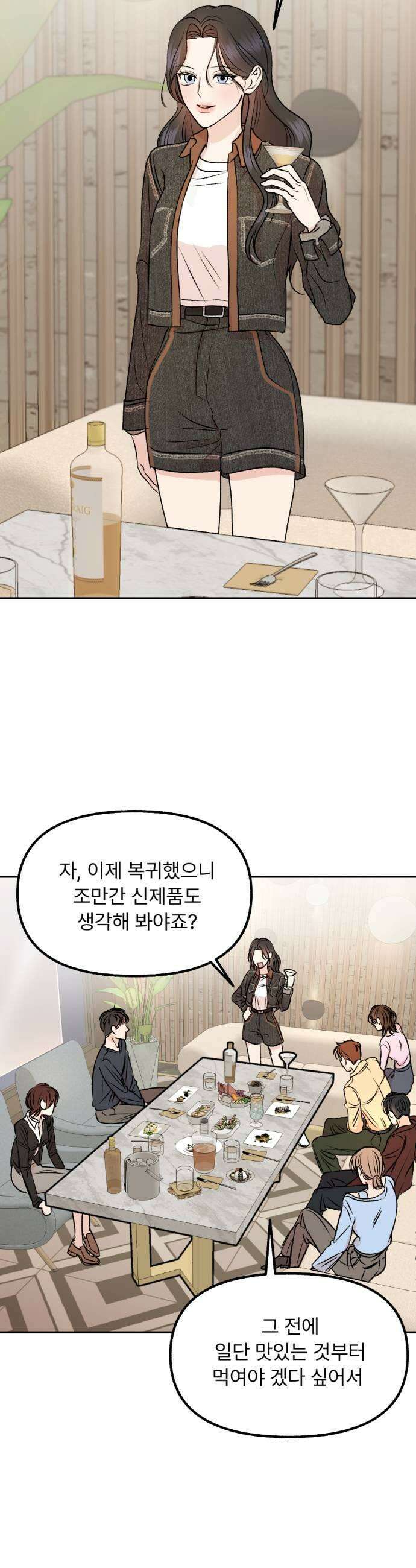 향기로운 계약관계 2화 페어플라워1 23
